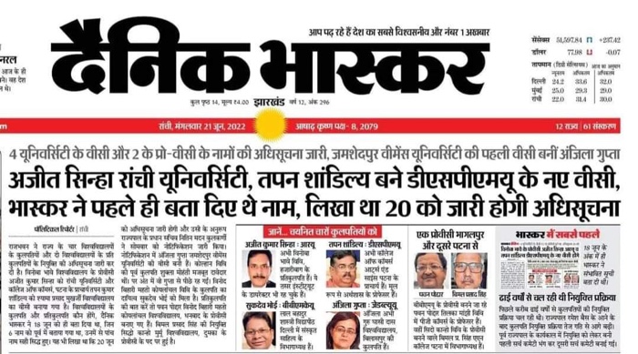 7d476650-87f6-4bda-874d-15a4b499c67c.jpg | No. 1 Indian Media News Portal