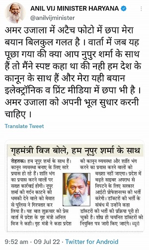 IMG-20220710-WA0131 | No. 1 Indian Media News Portal