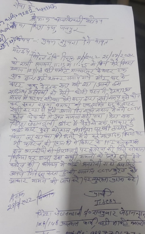 WhatsApp-Image-2022-07-30-at-4.02.09-AM | No. 1 Indian Media News Portal