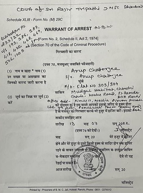 arup_arrest_pictures12 | No. 1 Indian Media News Portal