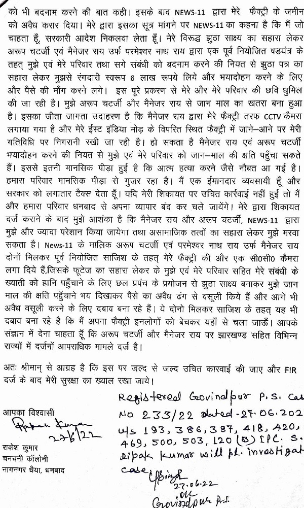 arup_arrest_pictures123 | No. 1 Indian Media News Portal
