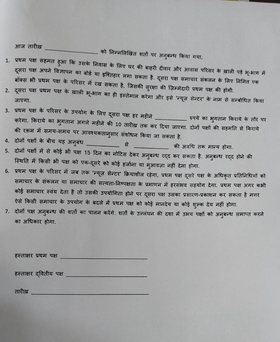 c9856ba1-e0c1-4e94-8497-813ce3297f1b.jpg | No. 1 Indian Media News Portal