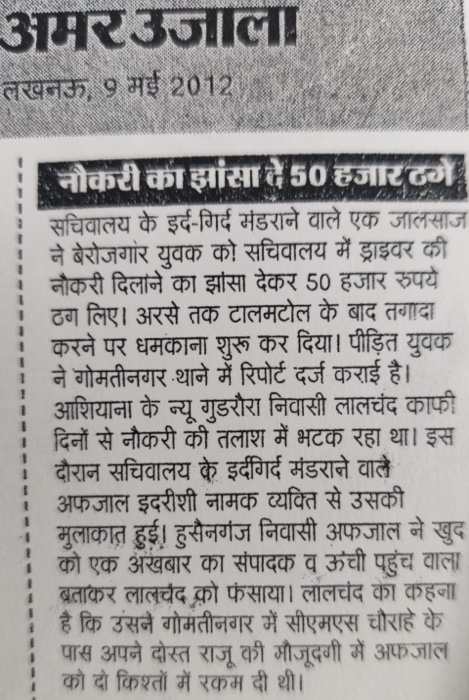 ff993b9c-569a-4281-a151-335d4a45c1b1.jpg | No. 1 Indian Media News Portal