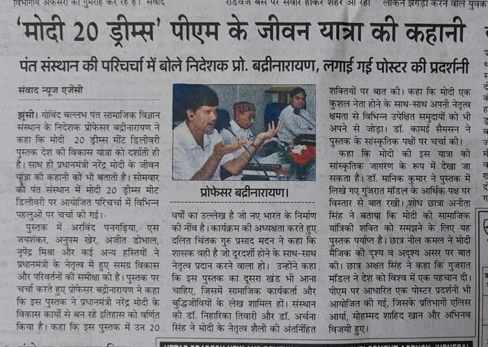 img_4628.jpg | No. 1 Indian Media News Portal