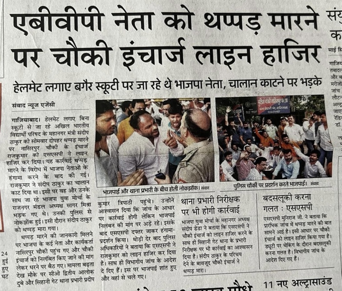 img_4690.jpg | No. 1 Indian Media News Portal