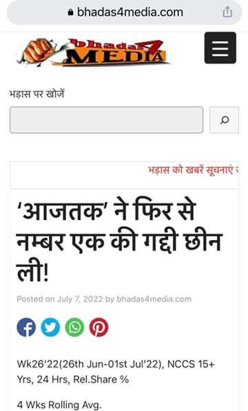 img_4795.jpg | No. 1 Indian Media News Portal