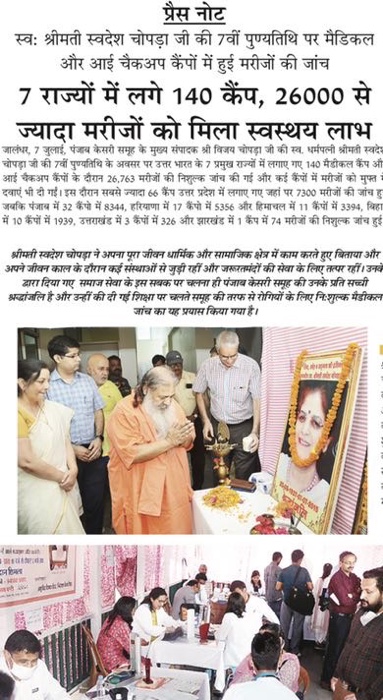 img_4880.jpg | No. 1 Indian Media News Portal