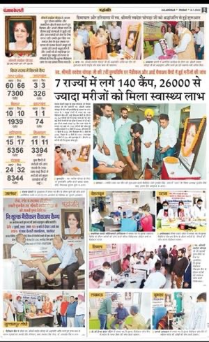 img_4883.jpg | No. 1 Indian Media News Portal