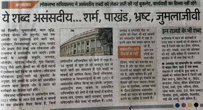 img_5015.jpg | No. 1 Indian Media News Portal