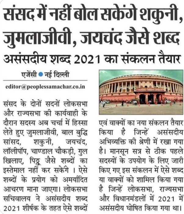 img_5033.jpg | No. 1 Indian Media News Portal
