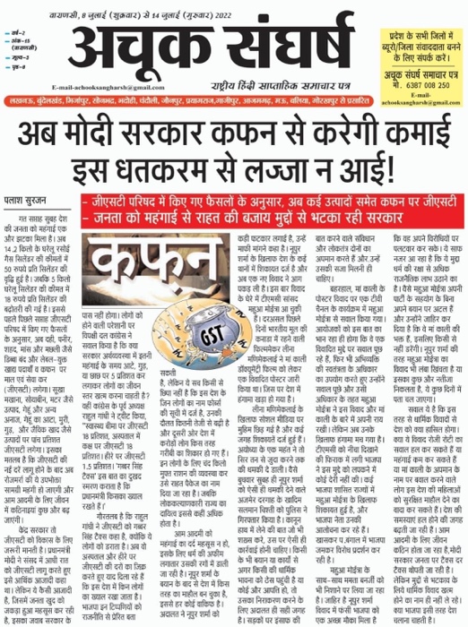 img_5304.jpg | No. 1 Indian Media News Portal