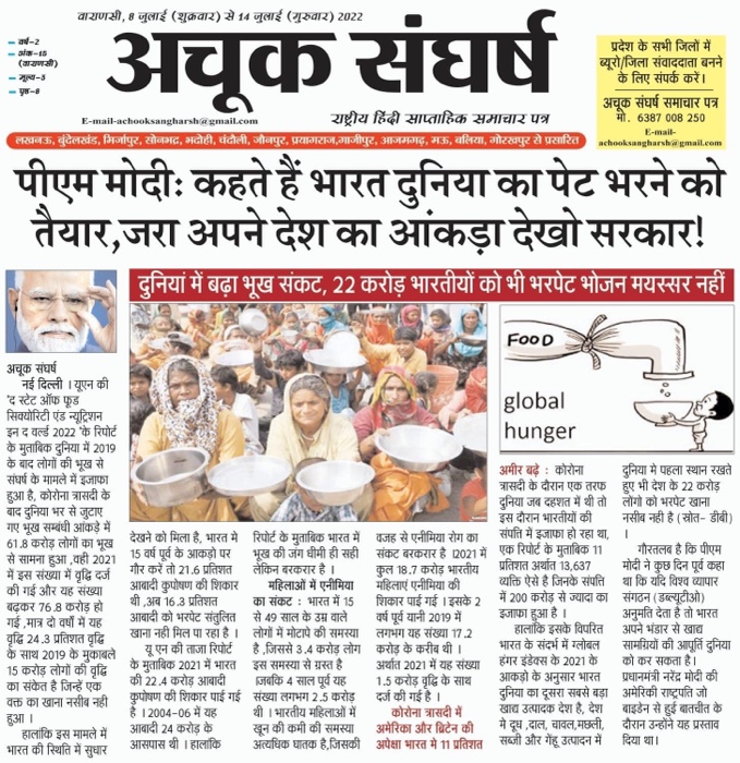 img_5305.jpg | No. 1 Indian Media News Portal