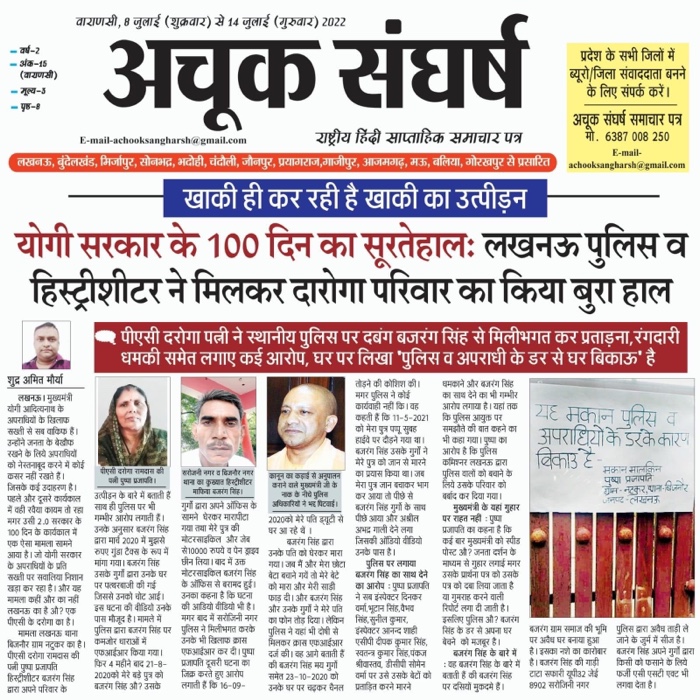 img_5306.jpg | No. 1 Indian Media News Portal