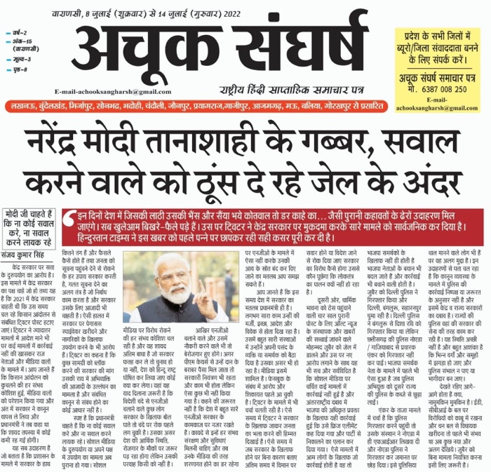 img_5307.jpg | No. 1 Indian Media News Portal