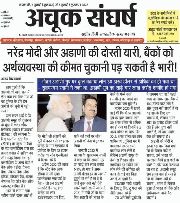 img_5309.jpg | No. 1 Indian Media News Portal