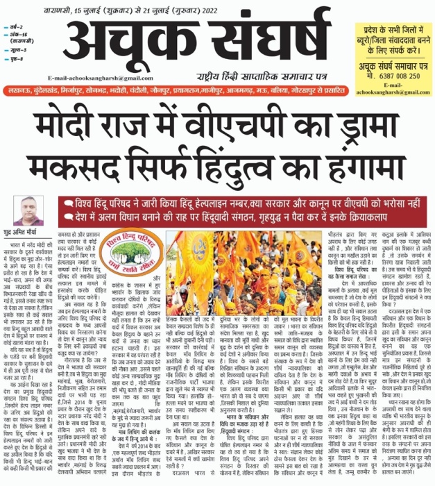 img_5310.jpg | No. 1 Indian Media News Portal