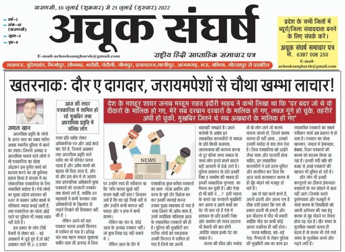 img_5311.jpg | No. 1 Indian Media News Portal