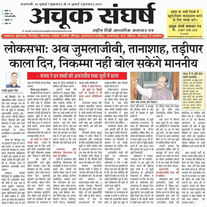 img_5312.jpg | No. 1 Indian Media News Portal