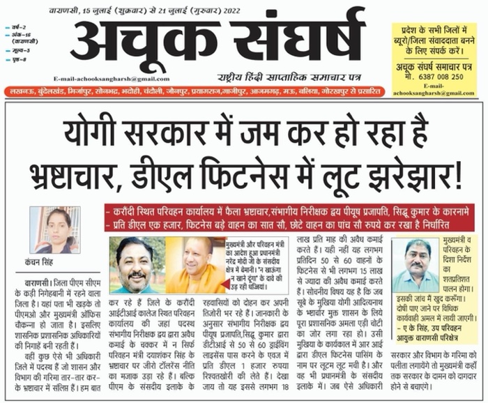 img_5313.jpg | No. 1 Indian Media News Portal
