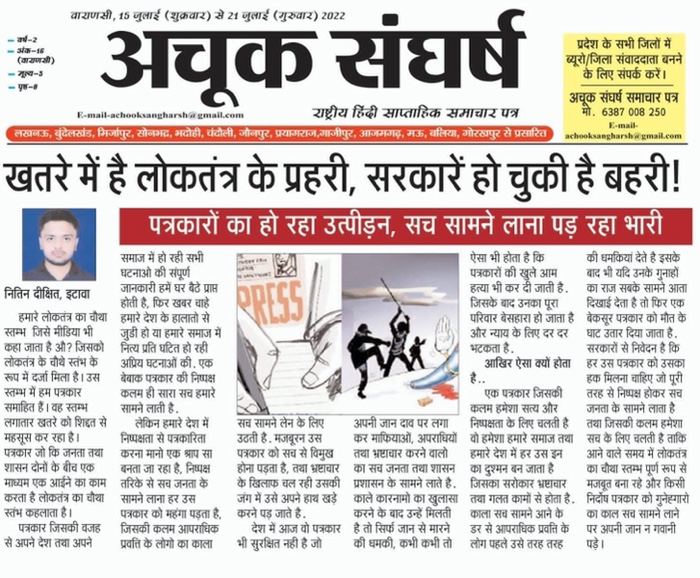 img_5314.jpg | No. 1 Indian Media News Portal