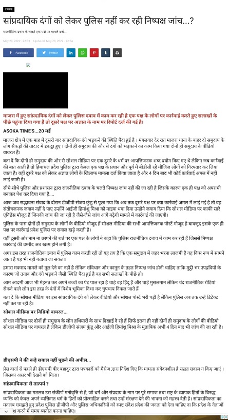 IMG-20220722-WA0017 | No. 1 Indian Media News Portal