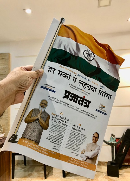 WhatsApp-Image-2022-08-15-at-2.09.04-PM | No. 1 Indian Media News Portal