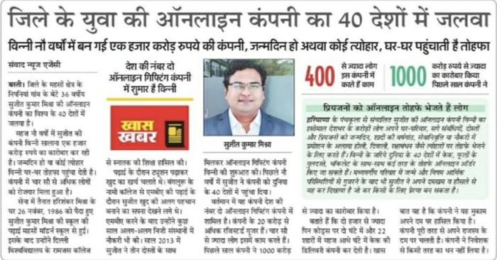 d68f6a41-bc32-4b12-9dc2-6dd64b870d1d.jpg | No. 1 Indian Media News Portal