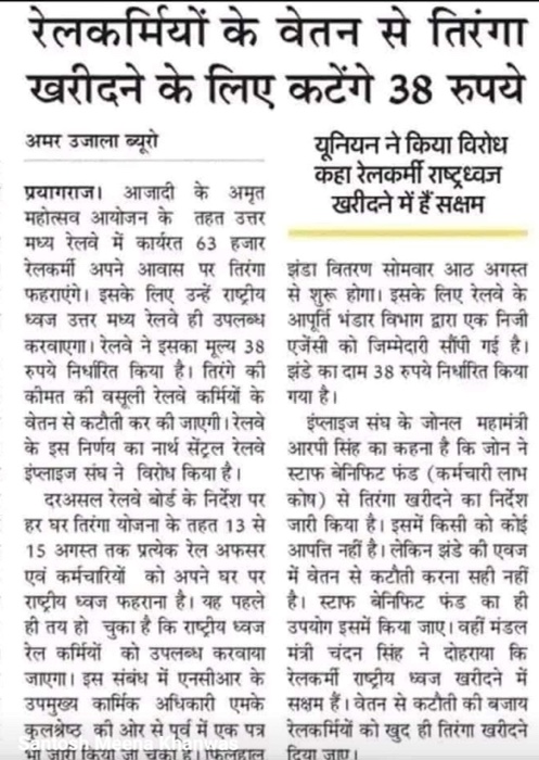 img_5990.jpg | No. 1 Indian Media News Portal
