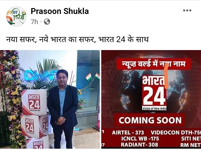 prasoonshuklabharat24 | No. 1 Indian Media News Portal