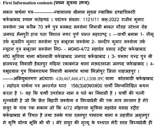 31642011220632_राजीव-कुमार-सक्सेना-page-004 | No. 1 Indian Media News Portal