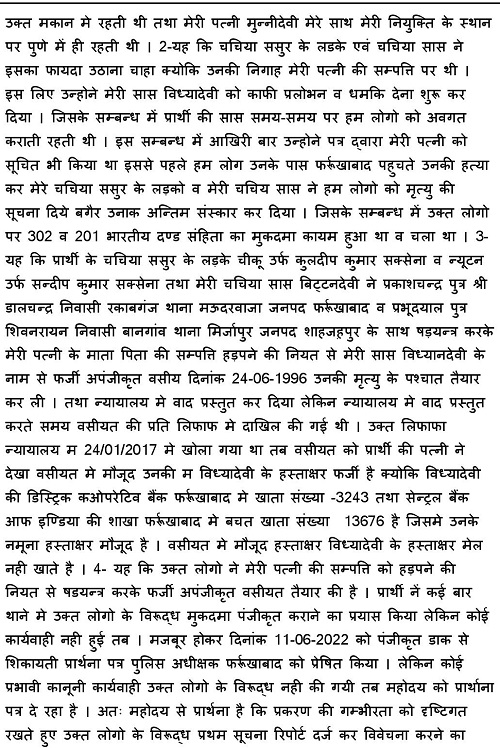31642011220632_राजीव-कुमार-सक्सेना-page-005 | No. 1 Indian Media News Portal