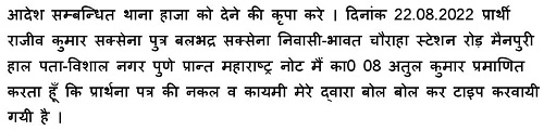 31642011220632_राजीव-कुमार-सक्सेना-page-006 | No. 1 Indian Media News Portal