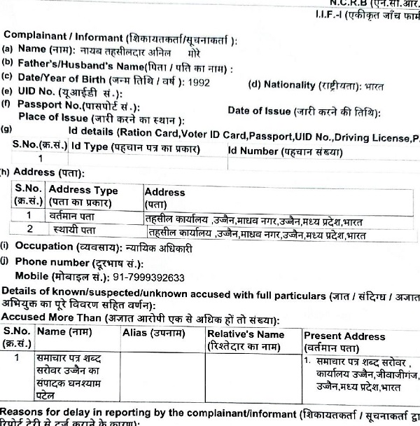 Document-19-page-002 | No. 1 Indian Media News Portal