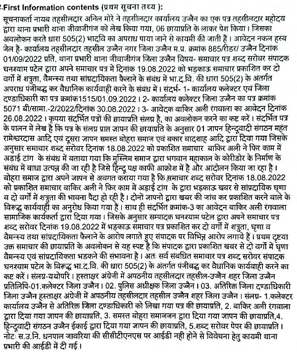 Document-19-page-003 | No. 1 Indian Media News Portal