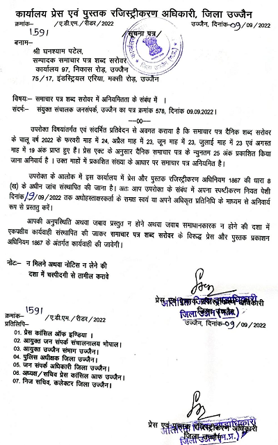 Document-4-page-001 | No. 1 Indian Media News Portal