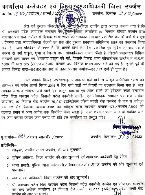 Document-5-page-001 | No. 1 Indian Media News Portal