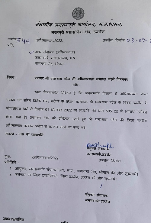 WhatsApp-Image-2022-09-22-at-10.07.39-PM | No. 1 Indian Media News Portal