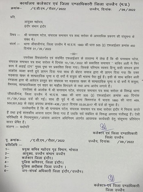 WhatsApp-Image-2022-09-24-at-11.40.46-AM | No. 1 Indian Media News Portal