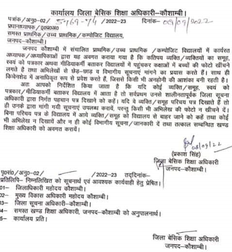 bsa_order_for_journalists | No. 1 Indian Media News Portal