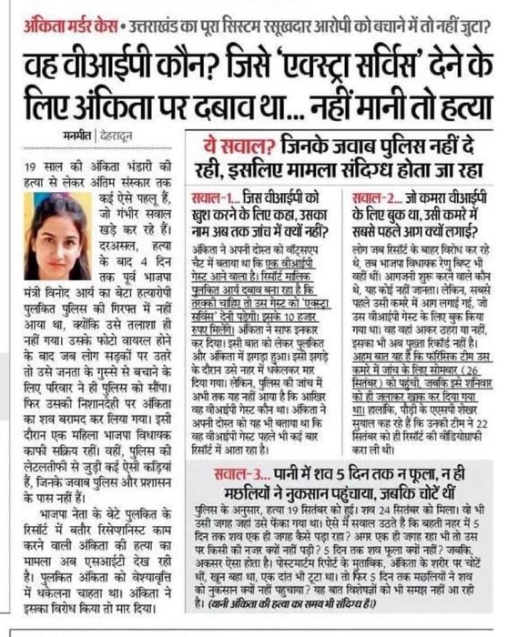img_7548.jpg | No. 1 Indian Media News Portal