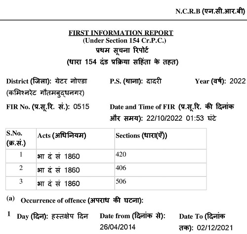 31897002220515_श्रीमती-कान्ता-देवी-page-001 | No. 1 Indian Media News Portal