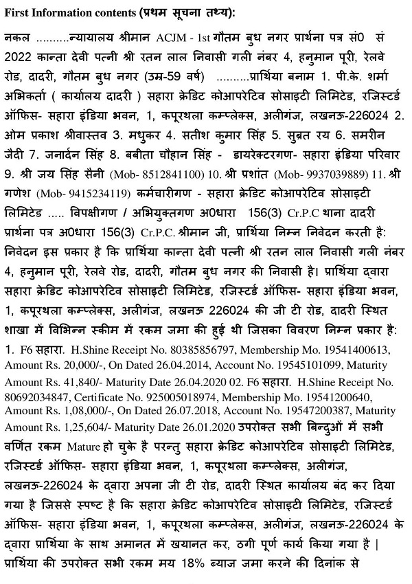 31897002220515_श्रीमती-कान्ता-देवी-page-006 | No. 1 Indian Media News Portal