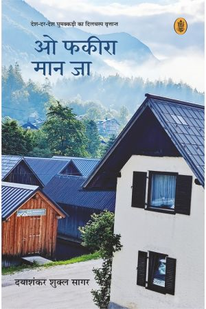 fakira_book | No. 1 Indian Media News Portal