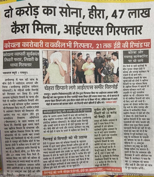 img_8138.jpg | No. 1 Indian Media News Portal