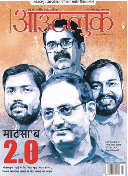 img_8504.jpg | No. 1 Indian Media News Portal