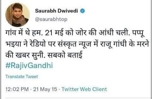 lallantop_saurabh_tweet14 | No. 1 Indian Media News Portal