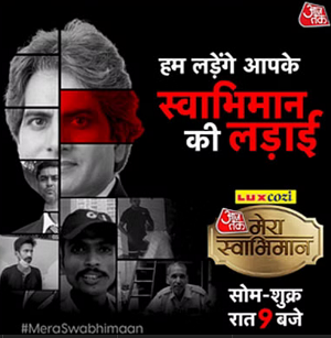 mera_swabhiman_aajtak | No. 1 Indian Media News Portal