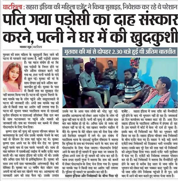 sahara_agent_suicide | No. 1 Indian Media News Portal