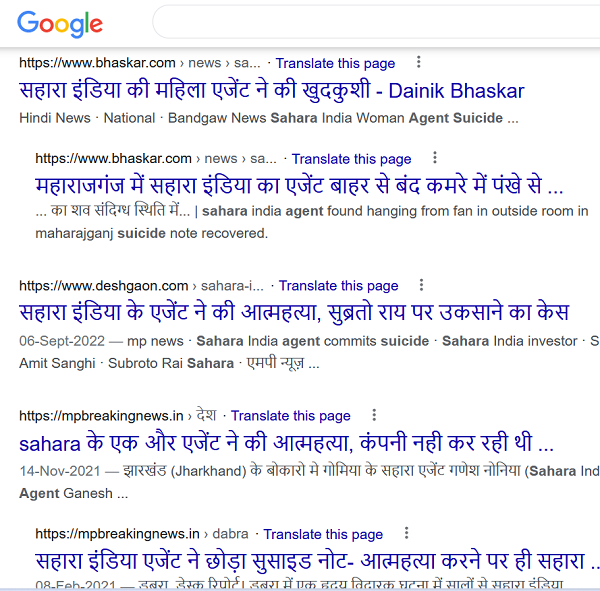 sahara_agent_suicide12 | No. 1 Indian Media News Portal