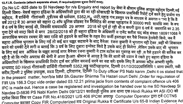 sahara_case_court_order | No. 1 Indian Media News Portal